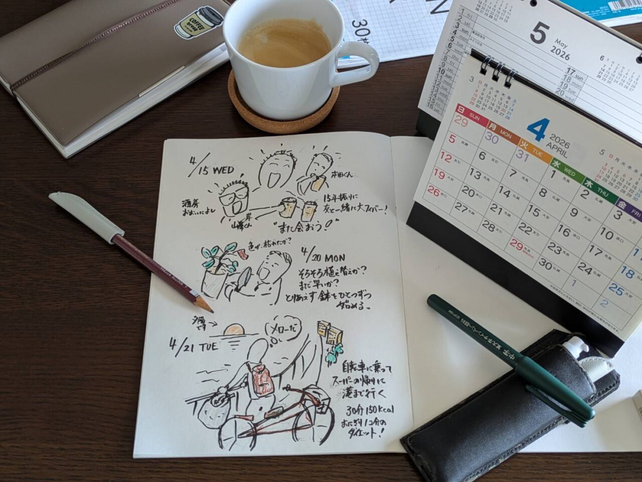 絵日記