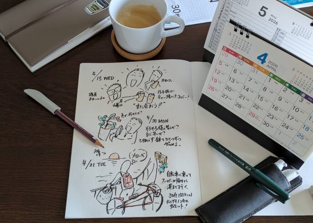 絵日記